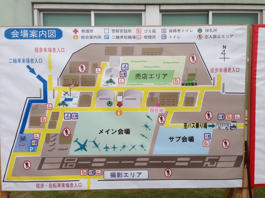 静浜基地航空祭2014