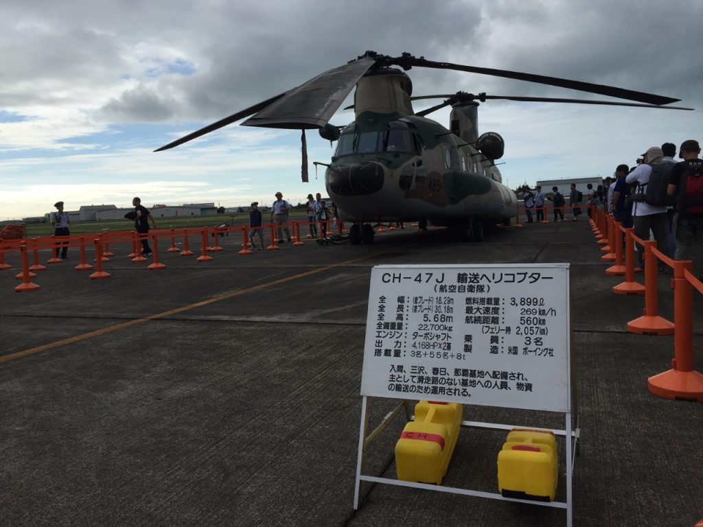 静浜基地航空祭 ２０１６_５