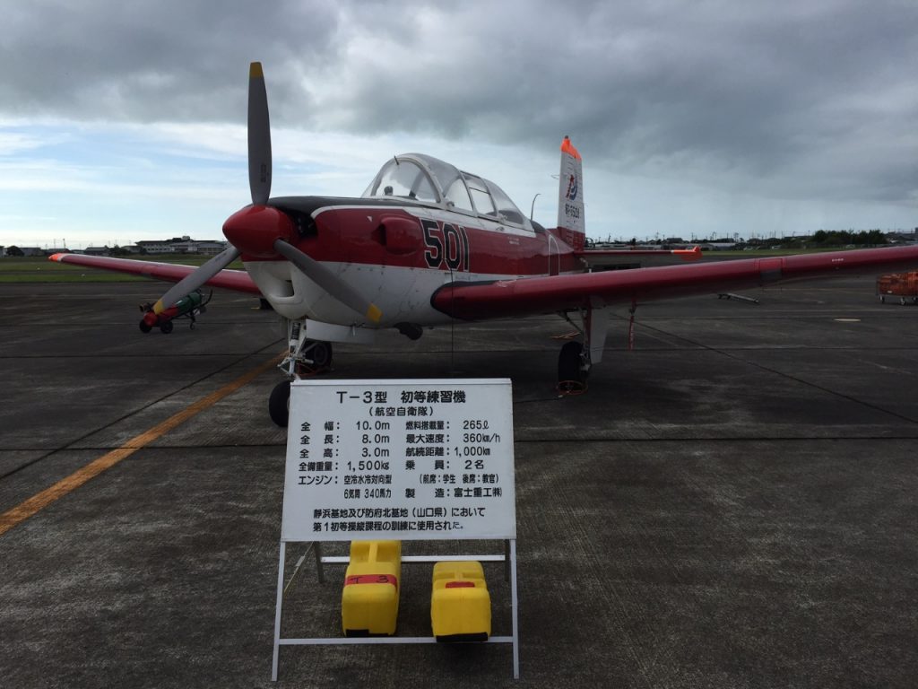 静浜基地航空祭 ２０１６_７