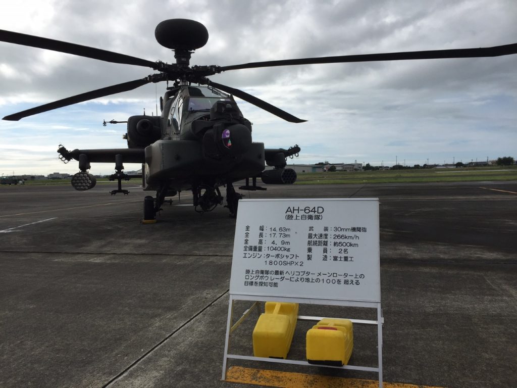 静浜基地航空祭 ２０１６_１１