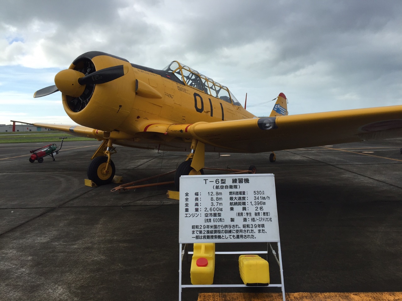 静浜基地航空祭 ２０１６_８